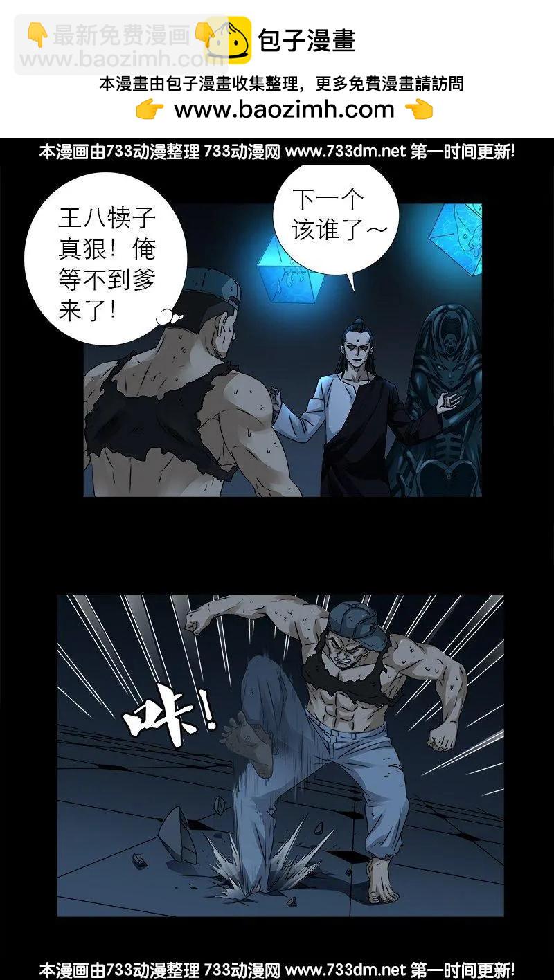 🍚血魔人 第300话 慈航泪 第13页