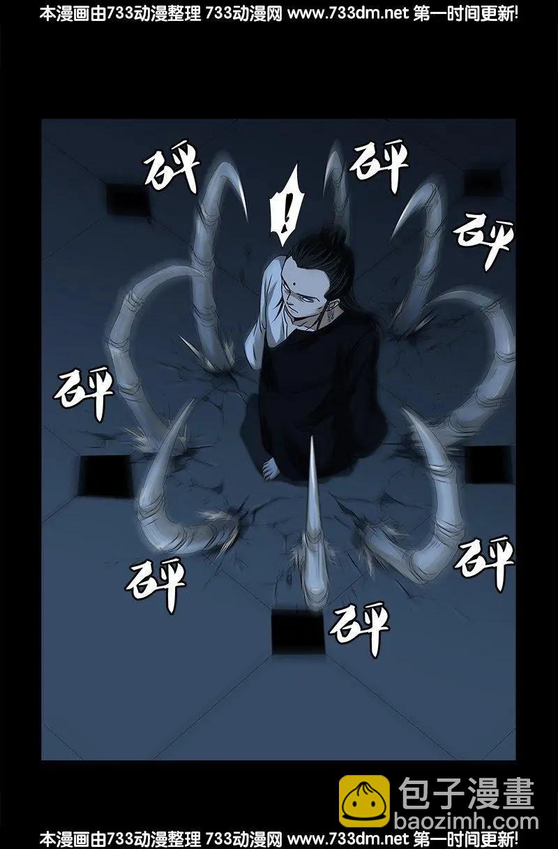 🍚血魔人 第300话 慈航泪 第14页