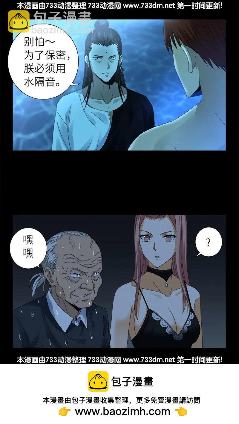 🍚血魔人 第302话 朕有话问你 第17页