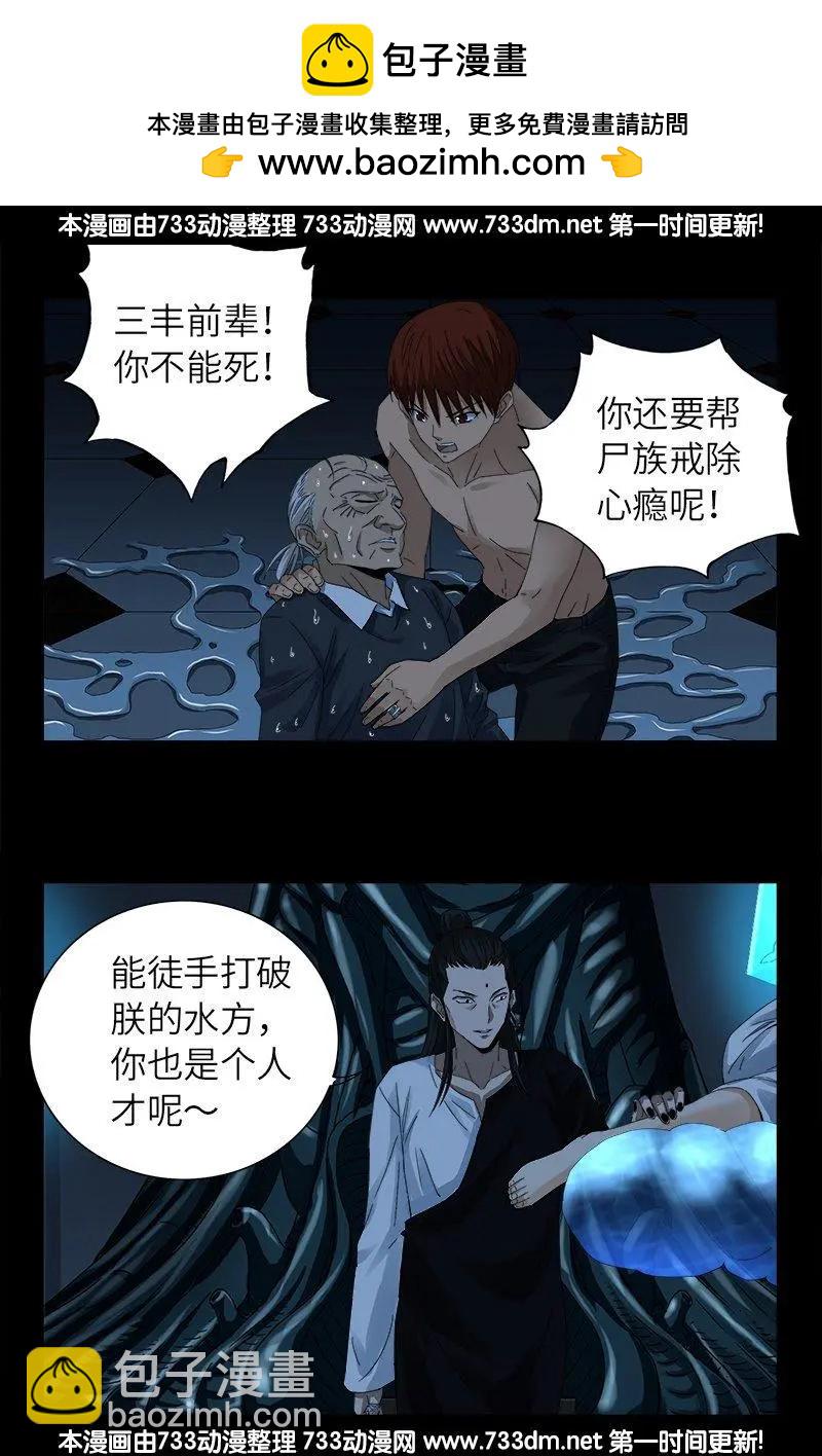 🍚血魔人 第302话 朕有话问你 第7页