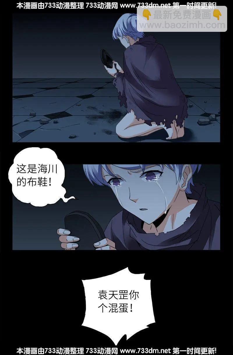 🍚血魔人 第302话 朕有话问你 第9页