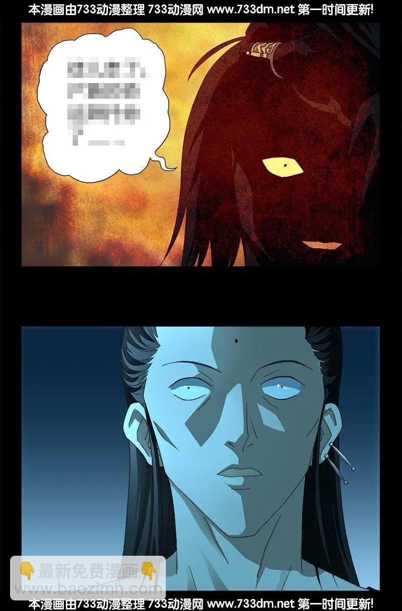 🍚血魔人 第304话 活捉尸王 第13页