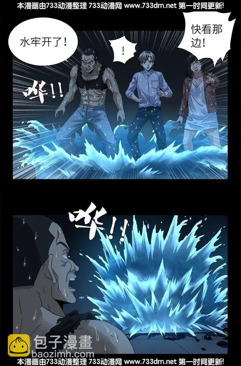 🍚血魔人 第304话 活捉尸王 第14页