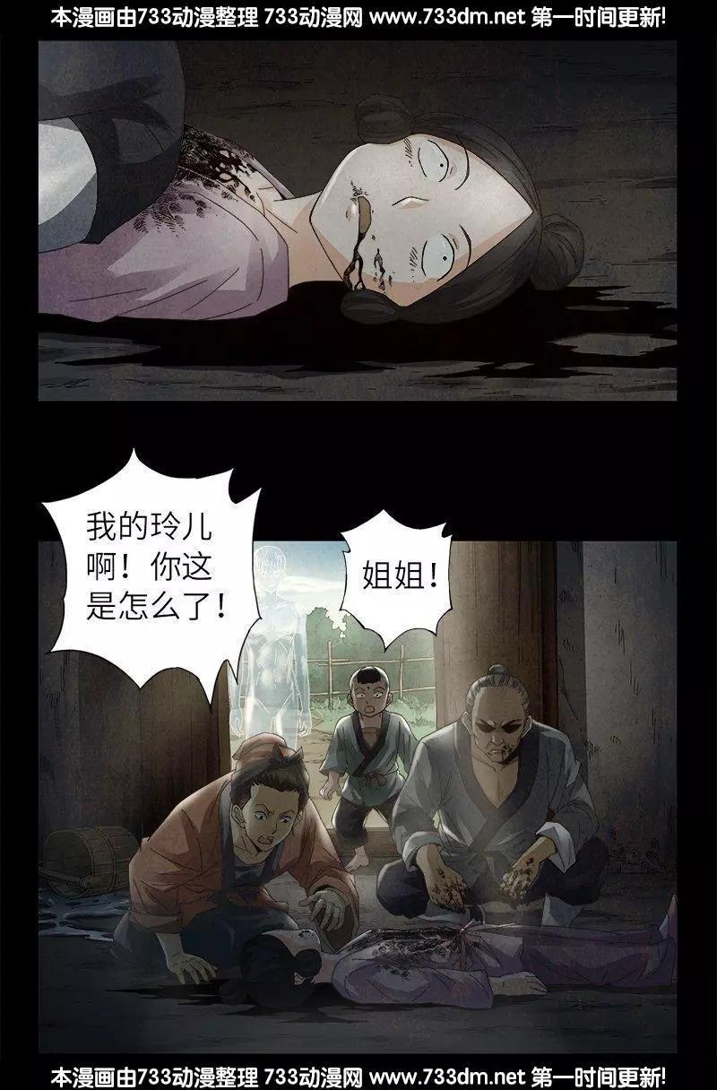 🍚血魔人 第306话 龙肝凤髓 第1页