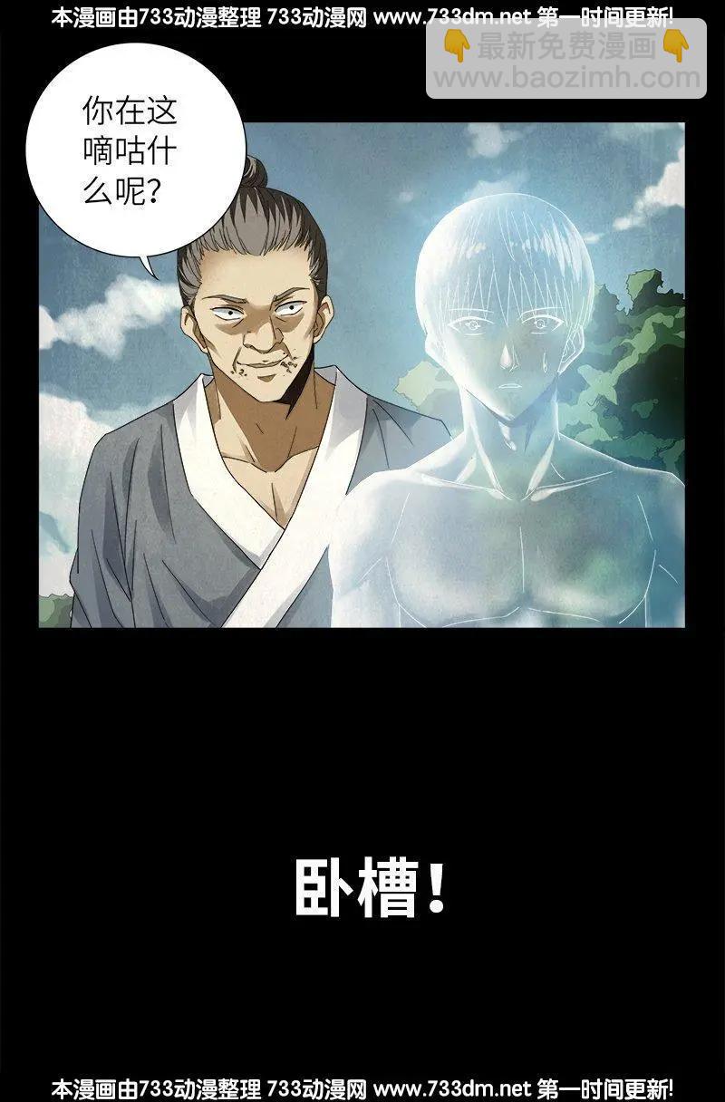 🍚血魔人 第306话 龙肝凤髓 第11页