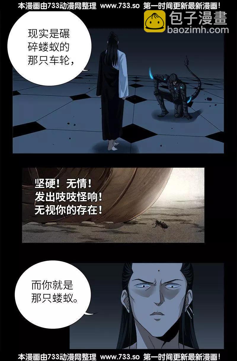 🍚血魔人 第308话 白蛇甲 第10页