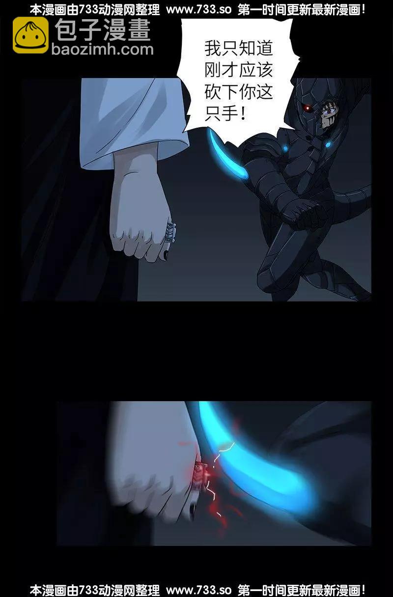 🍚血魔人 第308话 白蛇甲 第14页