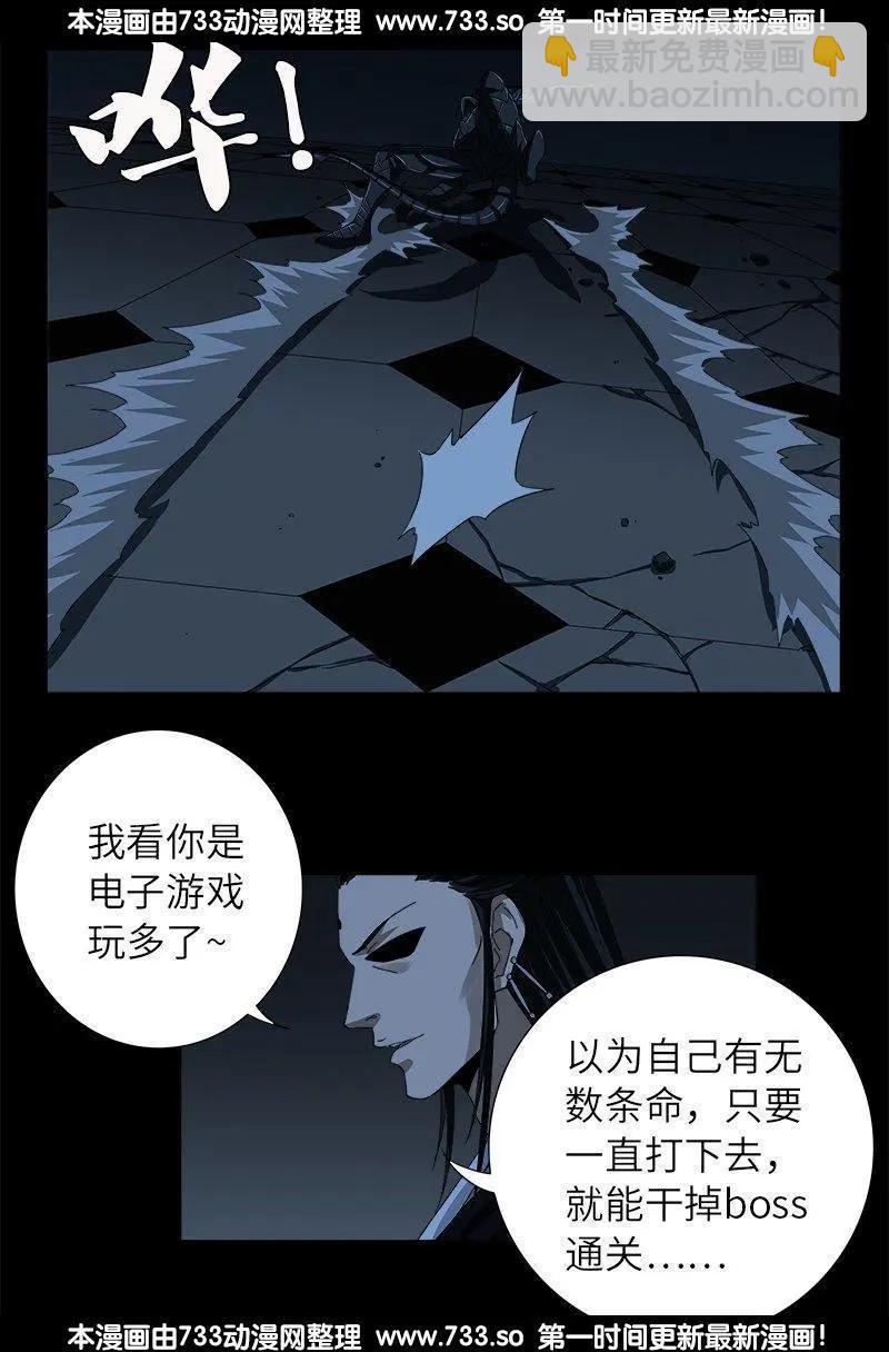 🍚血魔人 第308话 白蛇甲 第7页
