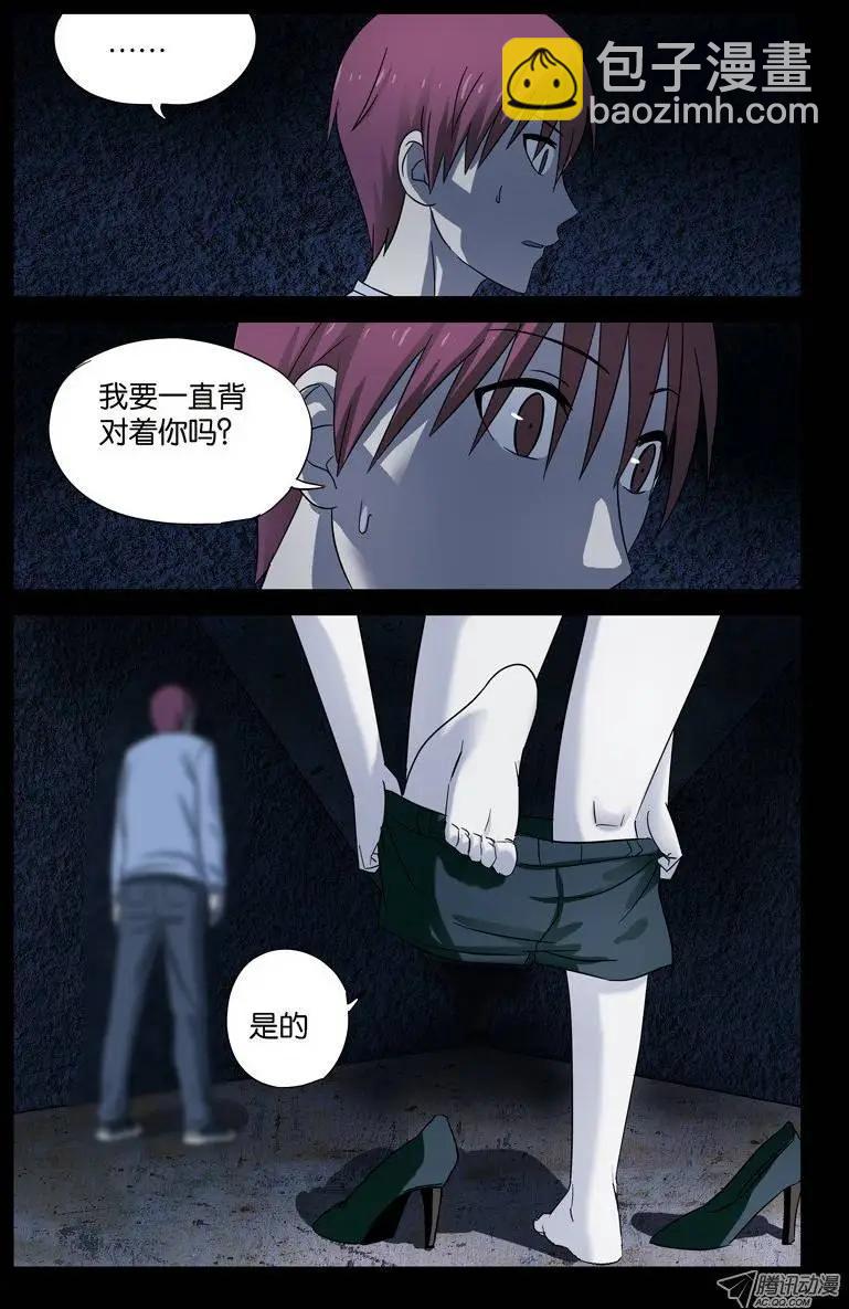 🍚血魔人 第31话 如江玄燕所言 第10页