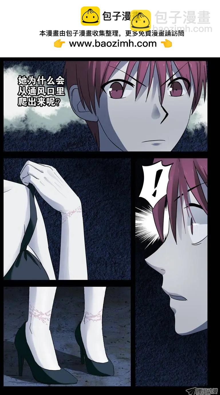 🍚血魔人 第31话 如江玄燕所言 第2页