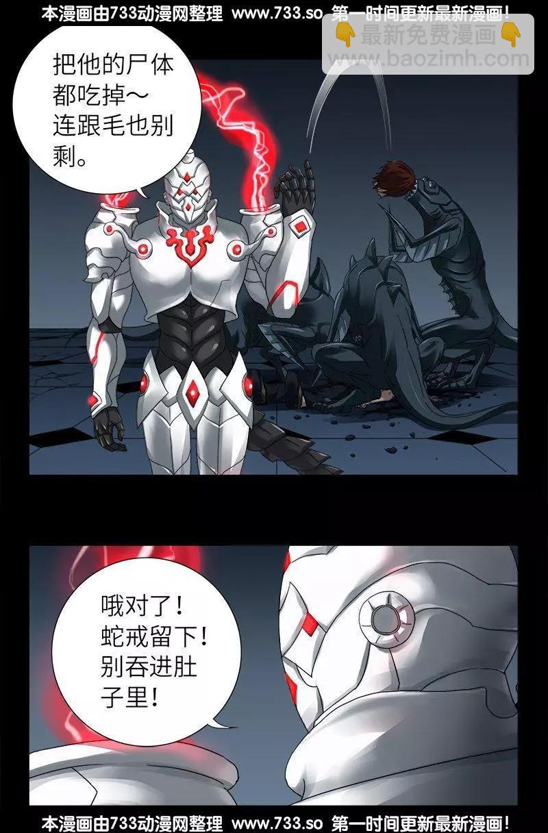 🍚血魔人 第310话 痛彻 第15页
