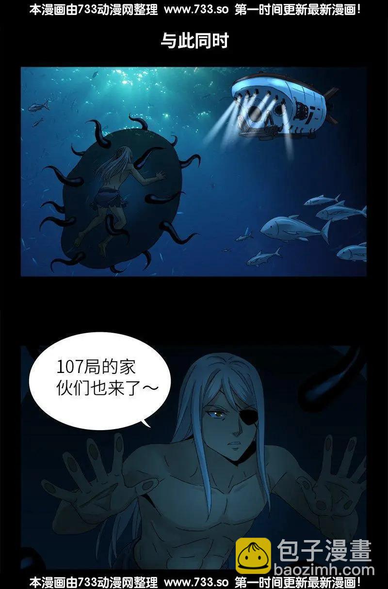 🍚血魔人 第310话 痛彻 第16页