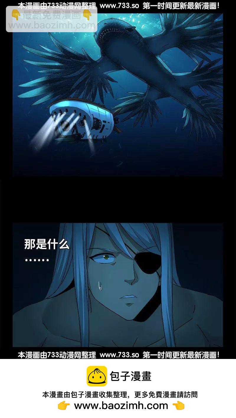 🍚血魔人 第310话 痛彻 第17页
