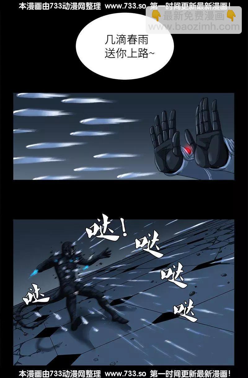 🍚血魔人 第310话 痛彻 第5页