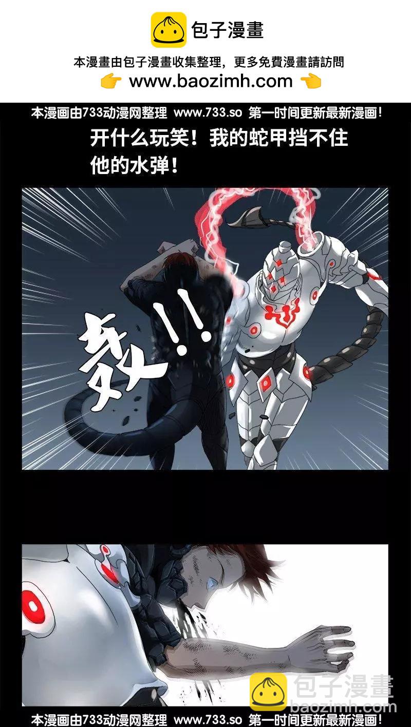 🍚血魔人 第310话 痛彻 第7页