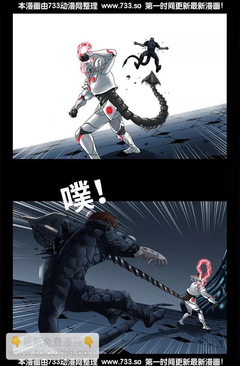🍚血魔人 第310话 痛彻 第8页