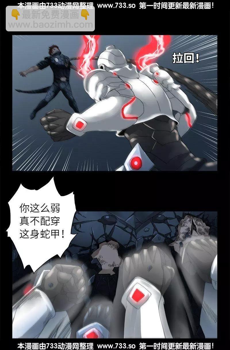 🍚血魔人 第310话 痛彻 第9页