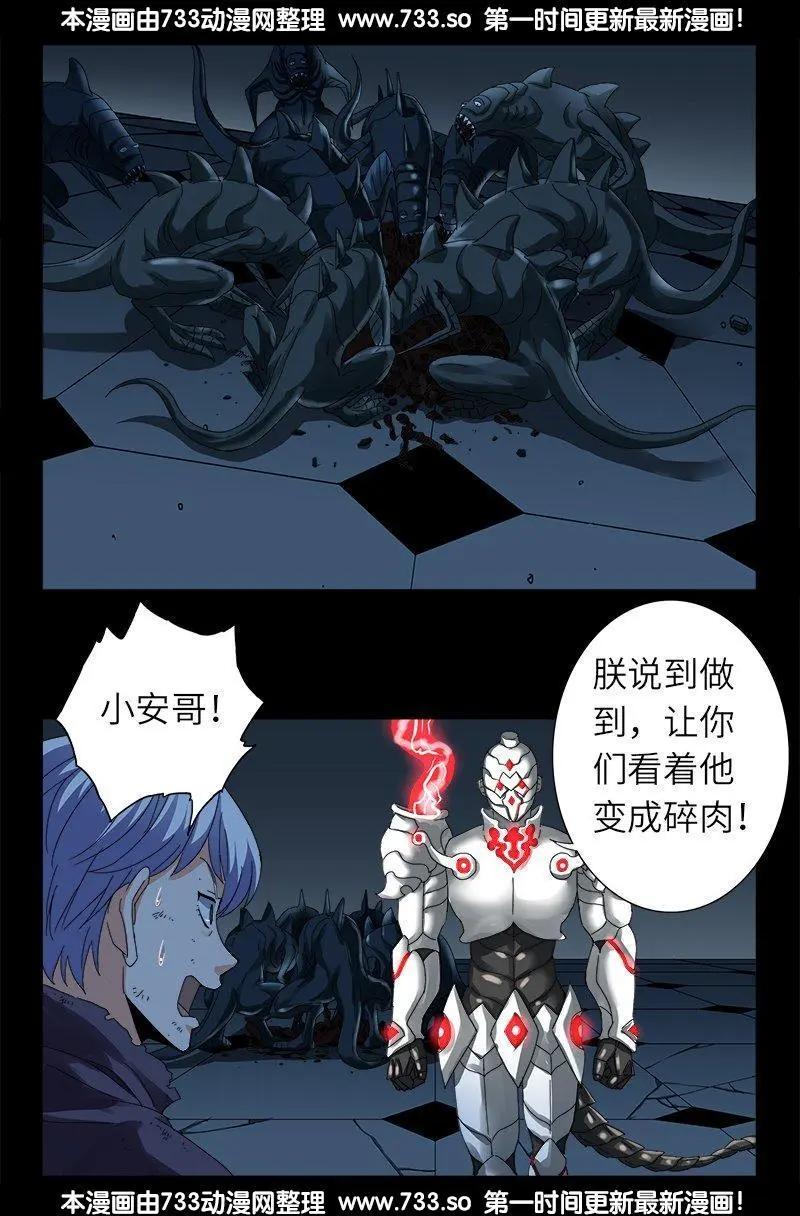 🍚血魔人 第312话 给王的礼物 第1页