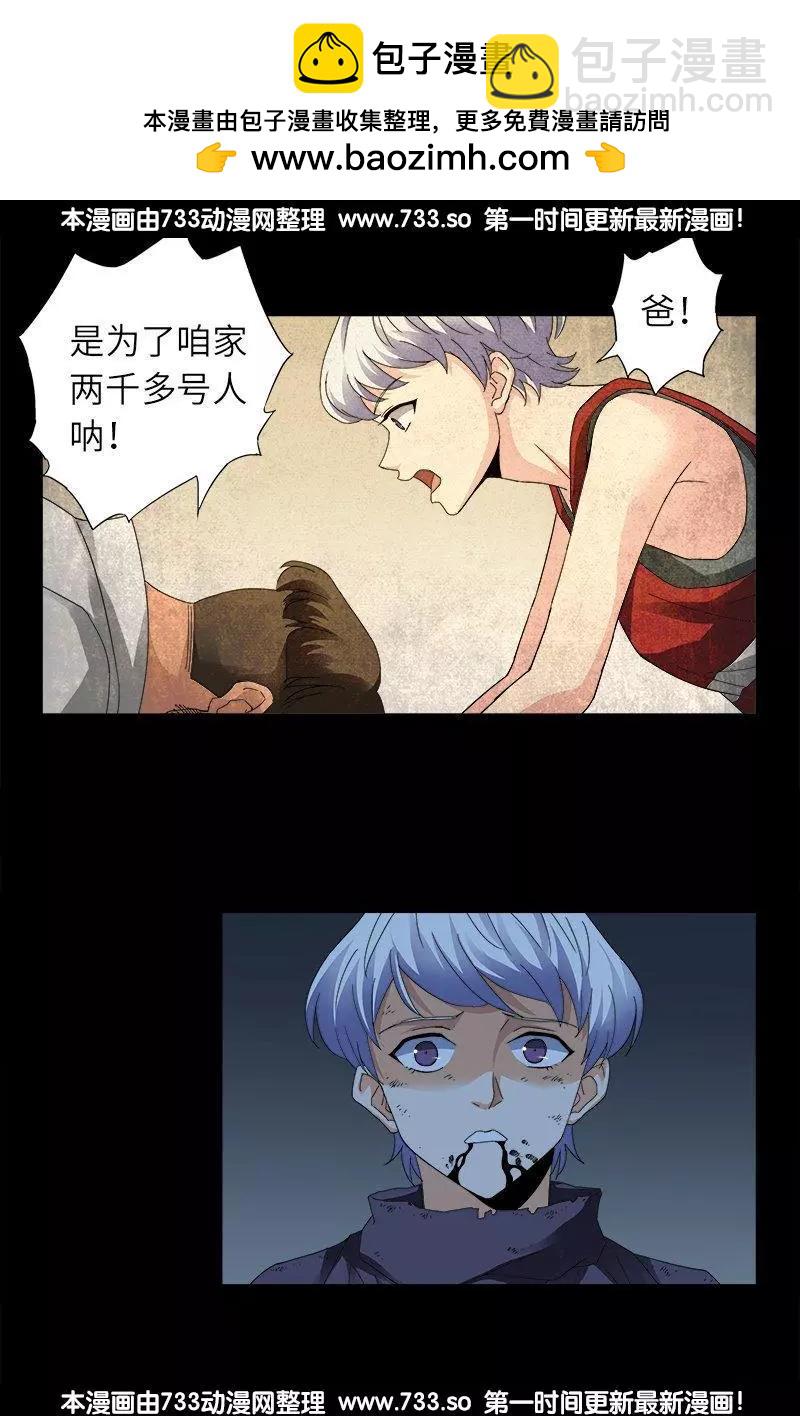 🍚血魔人 第312话 给王的礼物 第12页