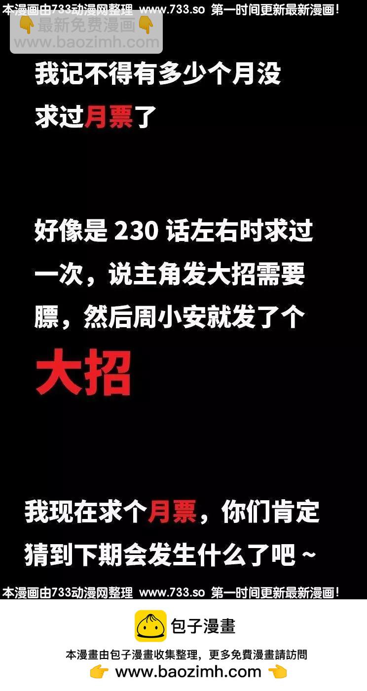 🍚血魔人 第312话 给王的礼物 第17页
