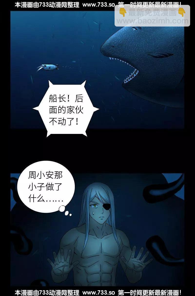 🍚血魔人 第314话 尸王的进化 第11页