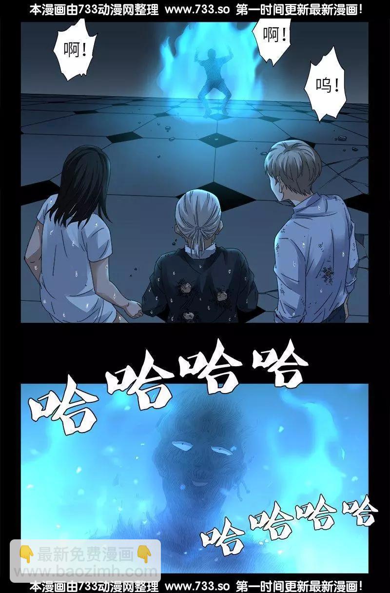 🍚血魔人 第314话 尸王的进化 第13页