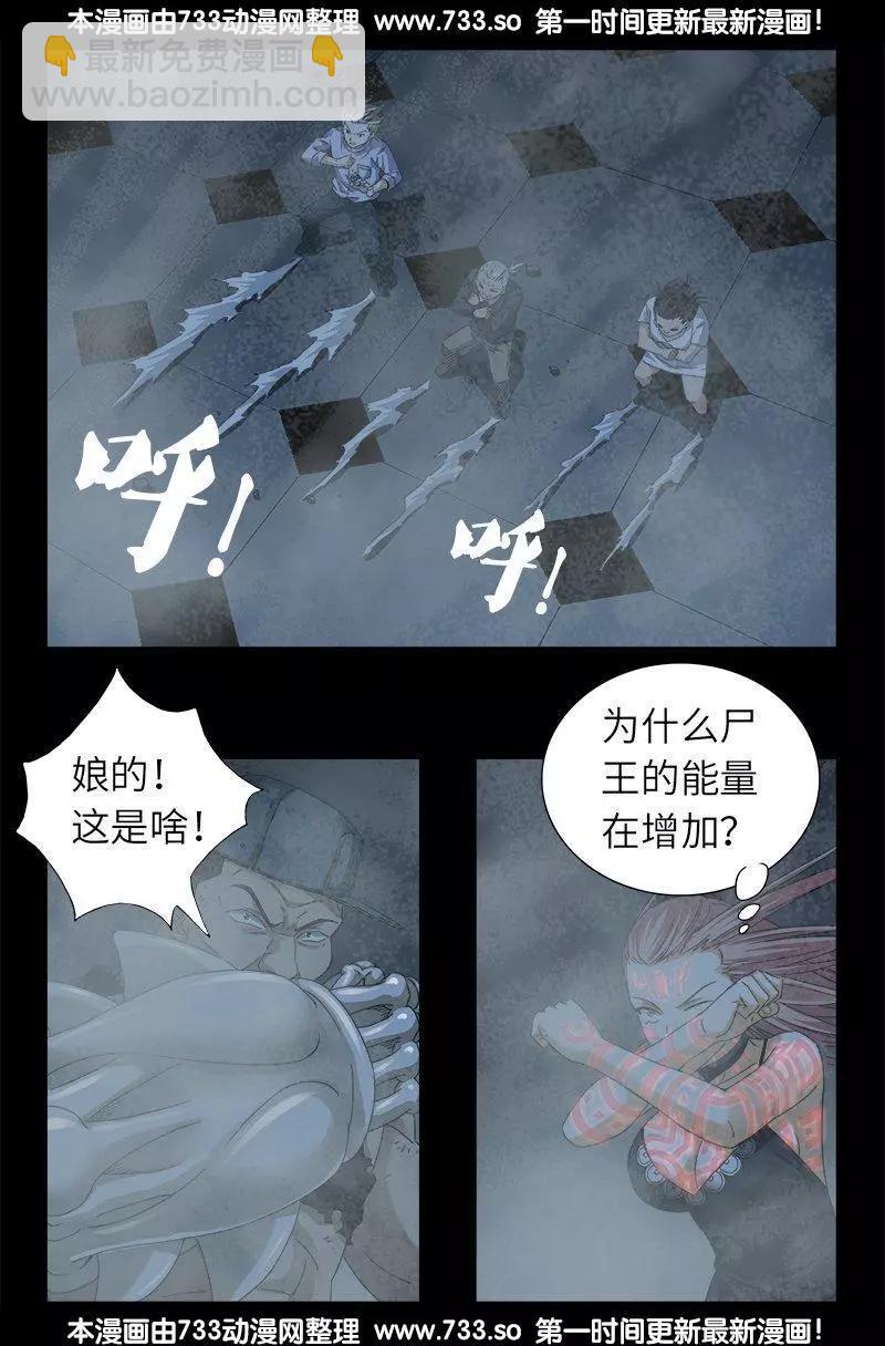 🍚血魔人 第314话 尸王的进化 第15页