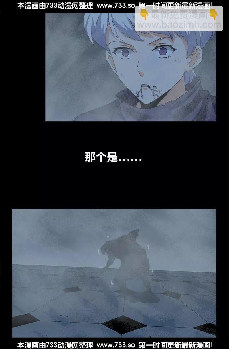 🍚血魔人 第314话 尸王的进化 第16页