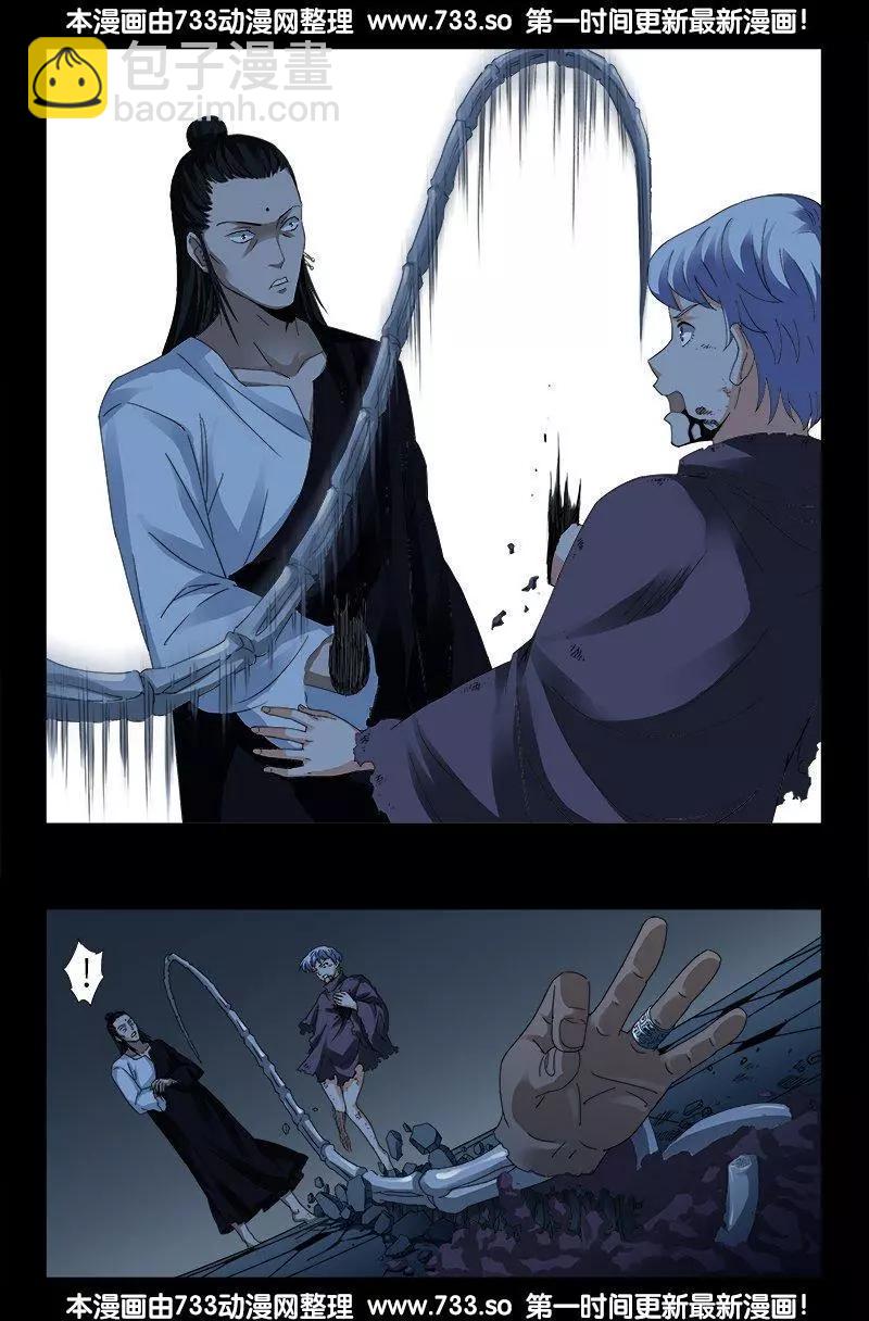 🍚血魔人 第314话 尸王的进化 第3页