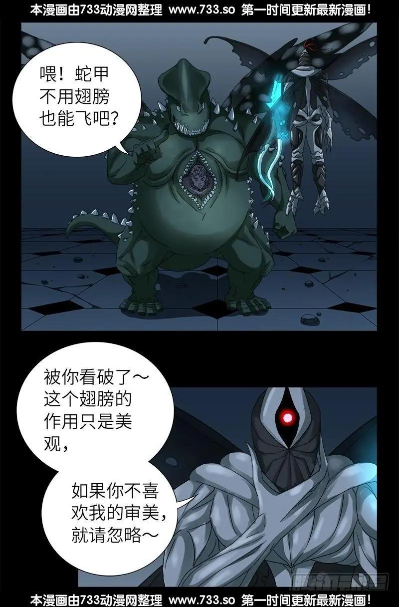 🍚血魔人 第316话 蛟龙出海 第1页