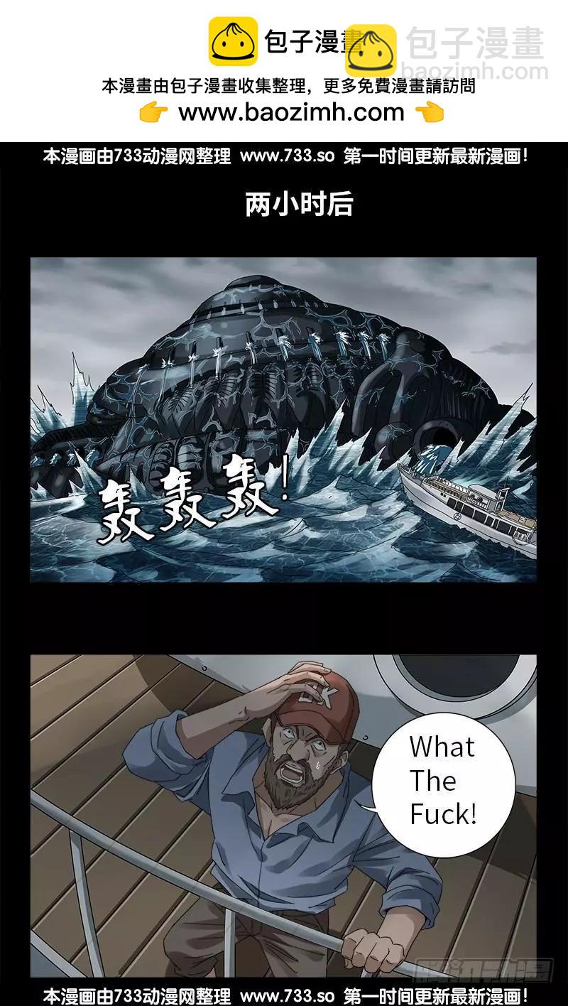 🍚血魔人 第316话 蛟龙出海 第17页