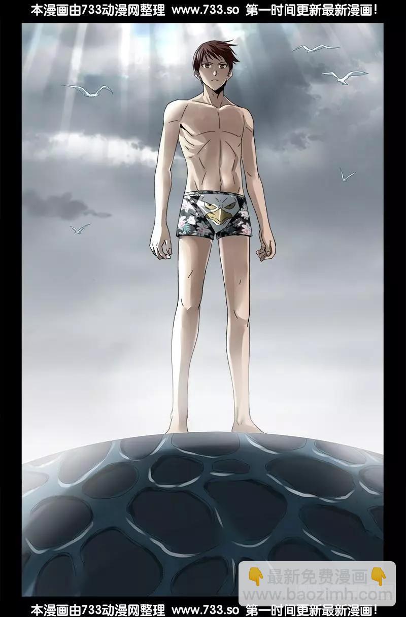 🍚血魔人 第316话 蛟龙出海 第19页