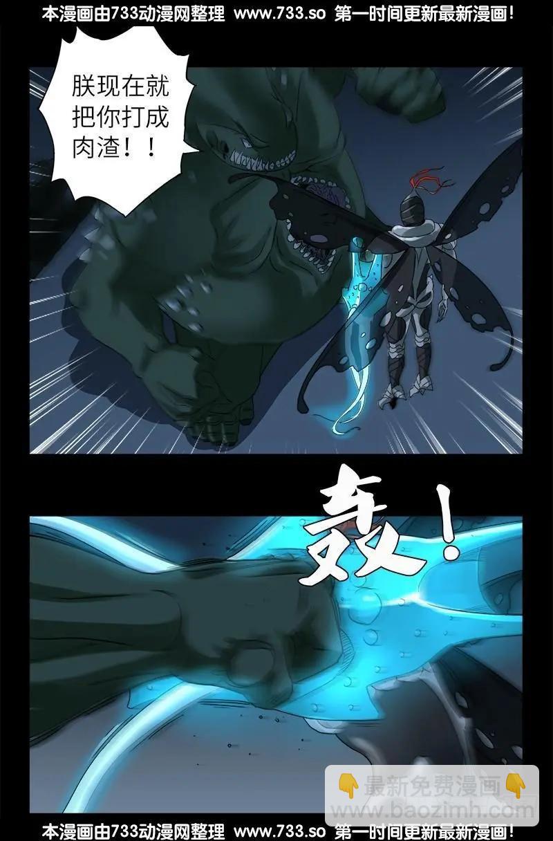 🍚血魔人 第316话 蛟龙出海 第3页