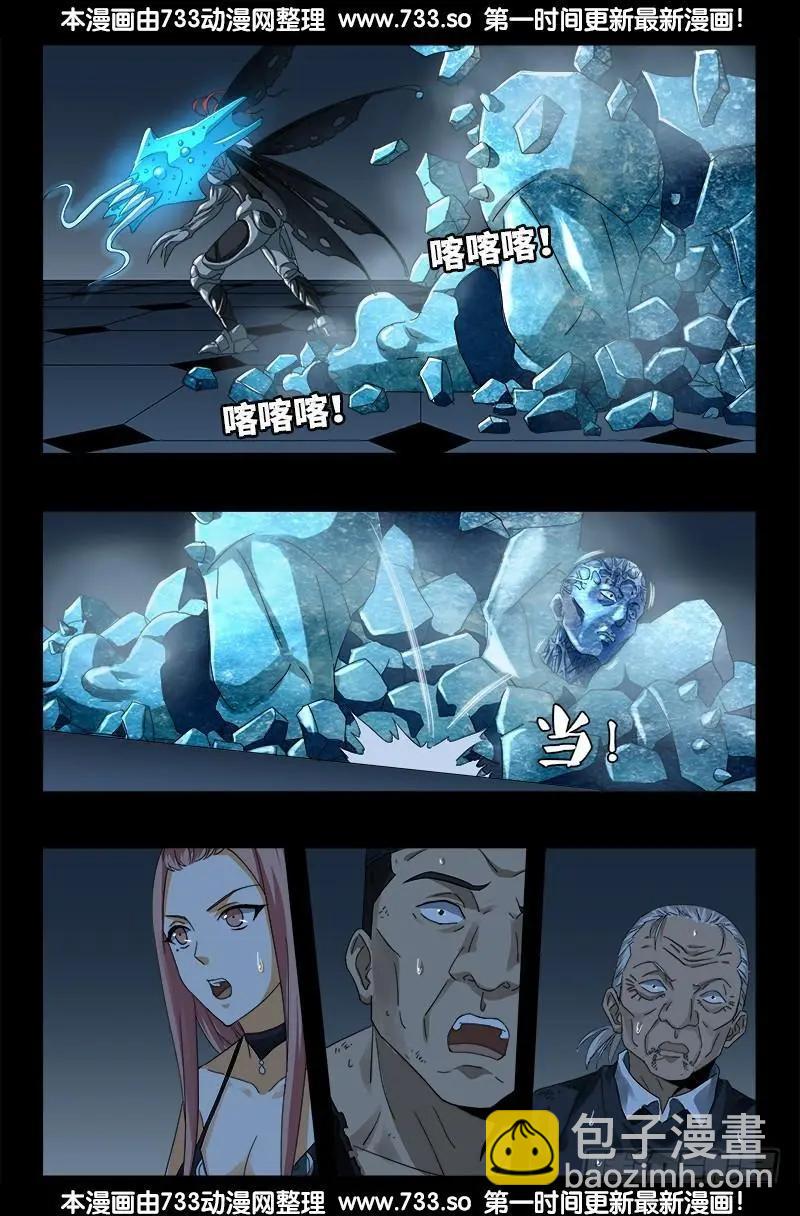 🍚血魔人 第316话 蛟龙出海 第8页