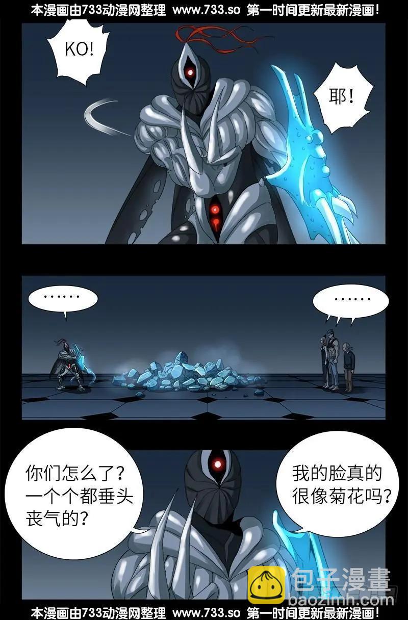 🍚血魔人 第316话 蛟龙出海 第9页