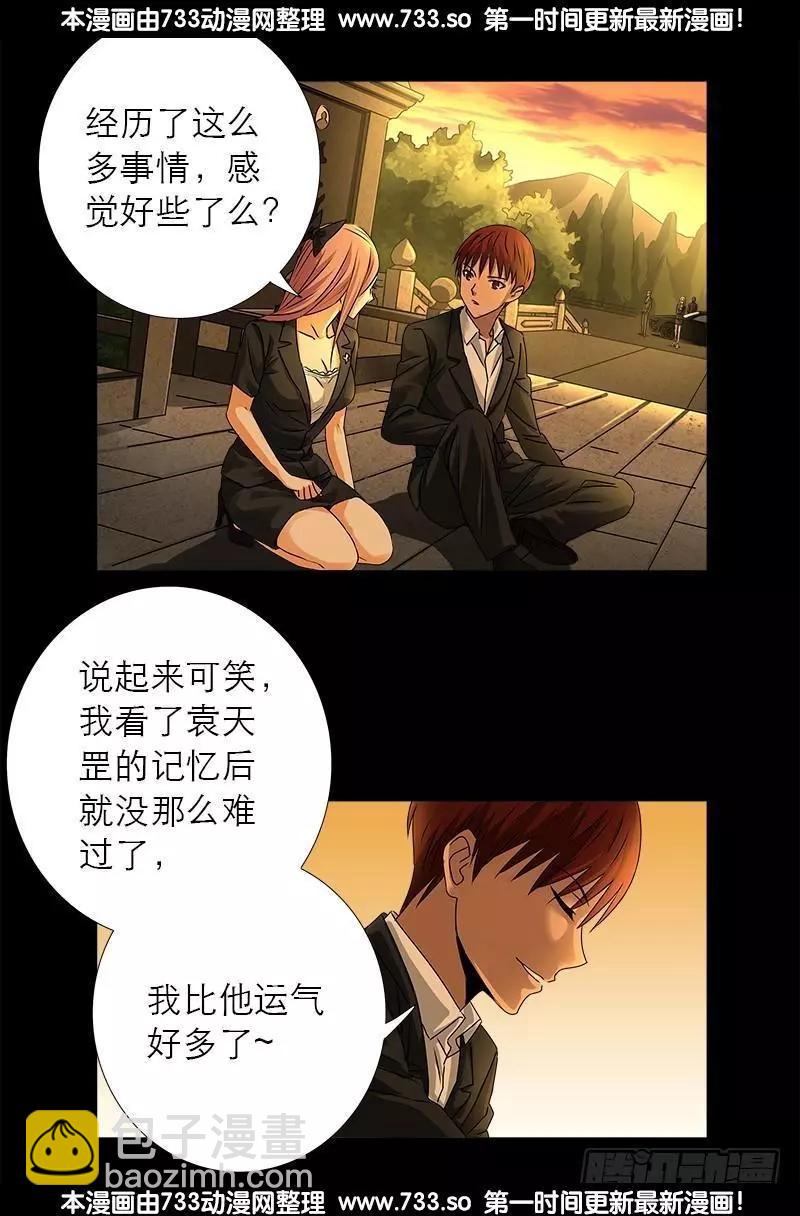 🍚血魔人 第318话 第51区 第13页