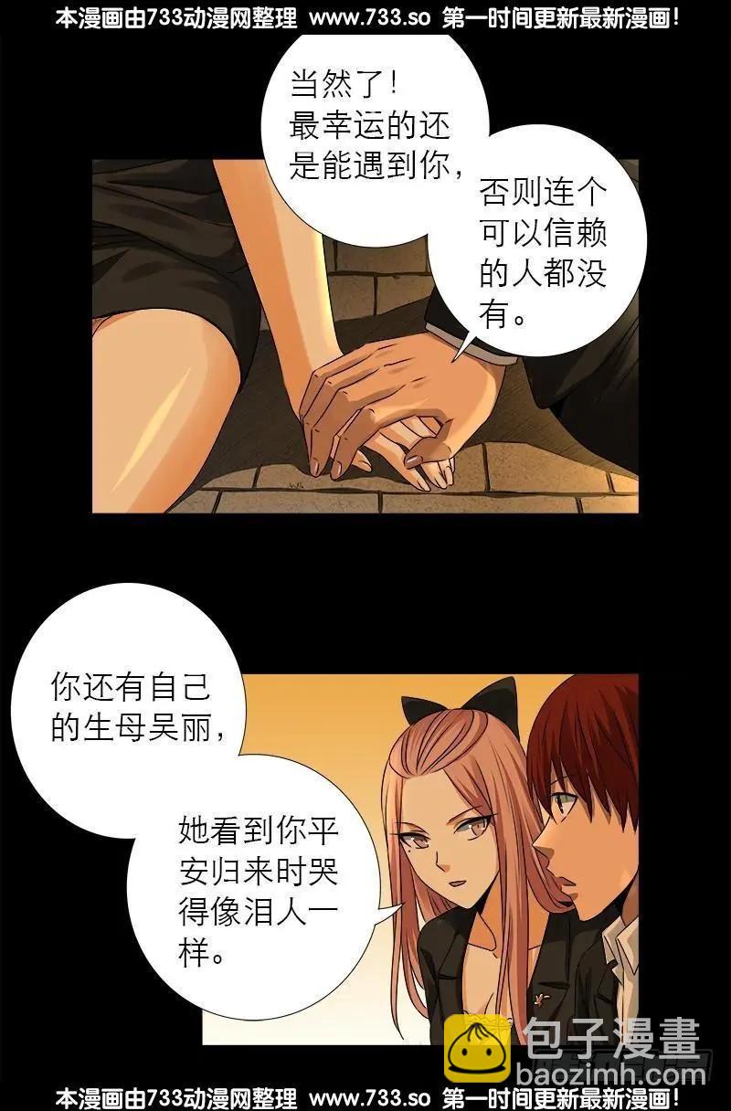 🍚血魔人 第318话 第51区 第14页