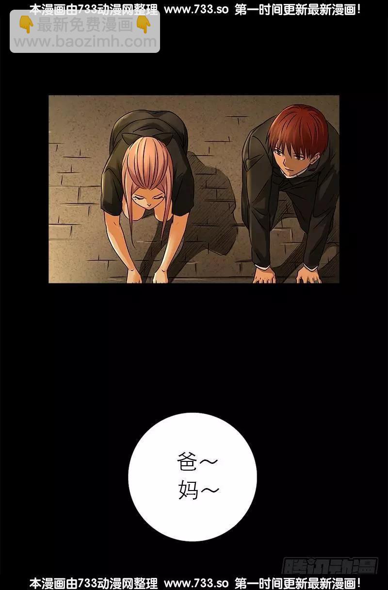 🍚血魔人 第318话 第51区 第19页