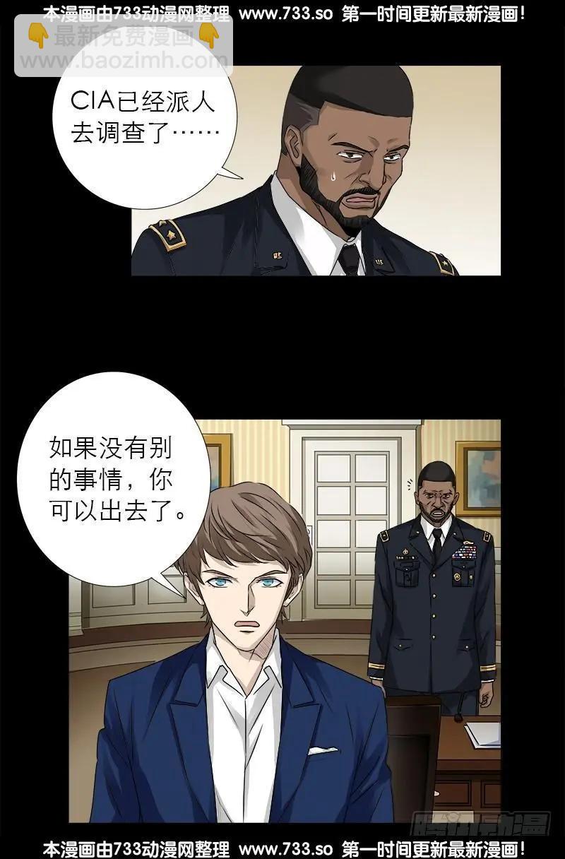 🍚血魔人 第318话 第51区 第5页
