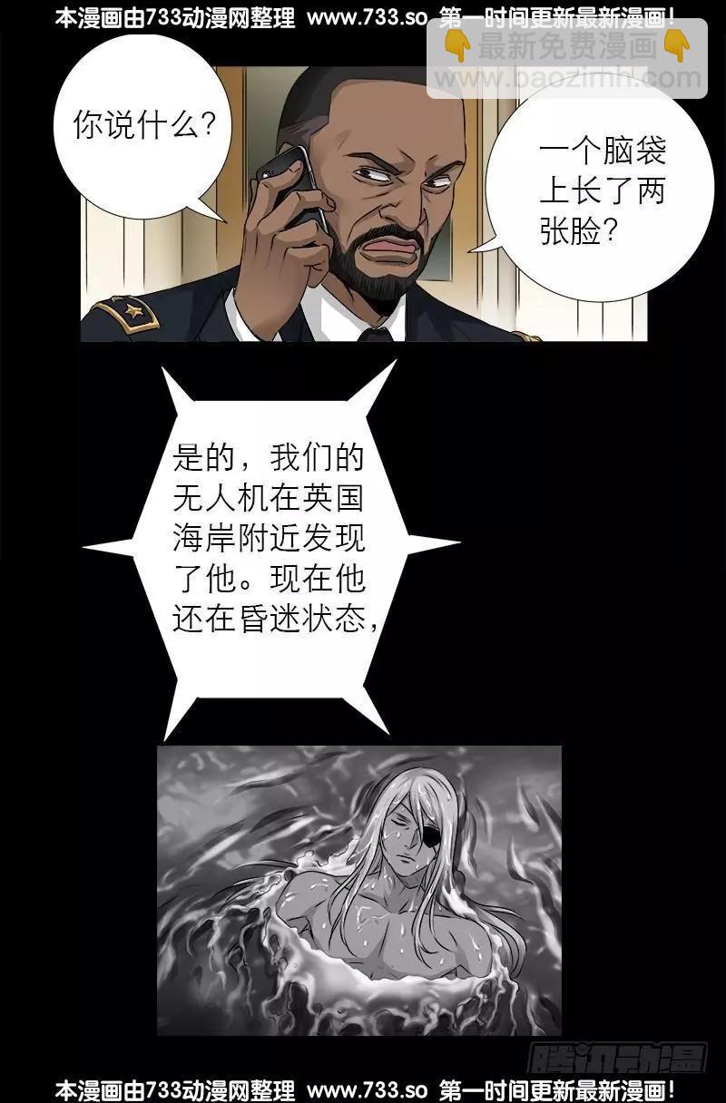 🍚血魔人 第318话 第51区 第7页