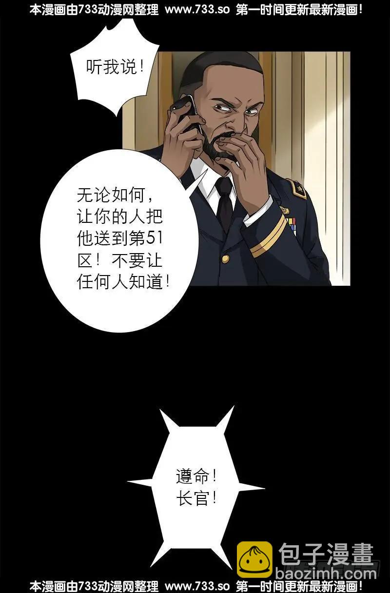 🍚血魔人 第318话 第51区 第8页