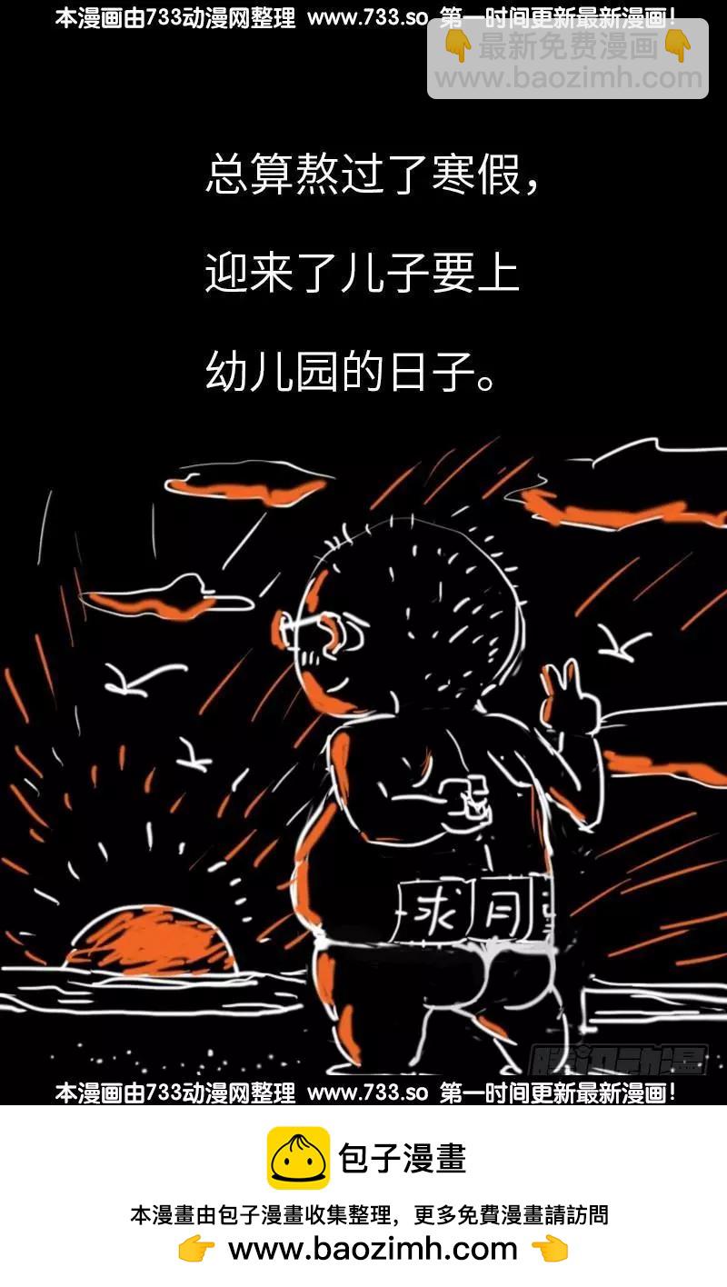 🍚血魔人 第324话 0别告诉你妈 第18页