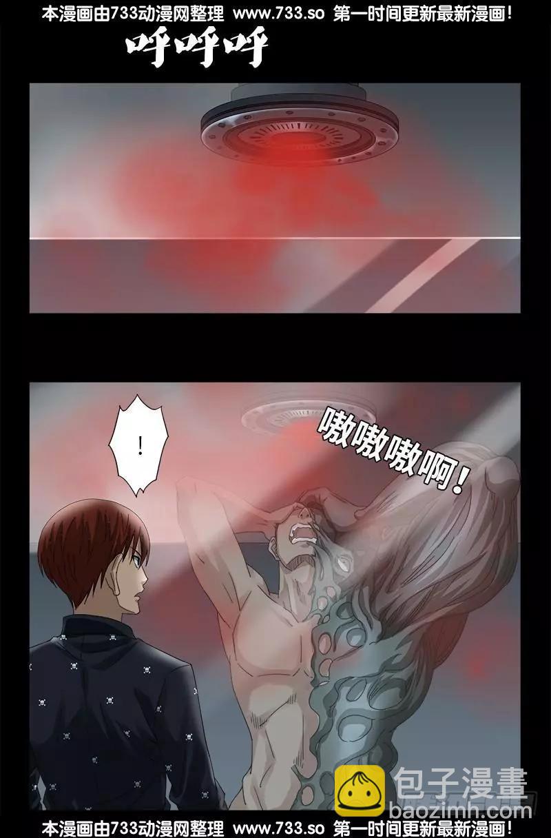 🍚血魔人 第324话 0别告诉你妈 第4页