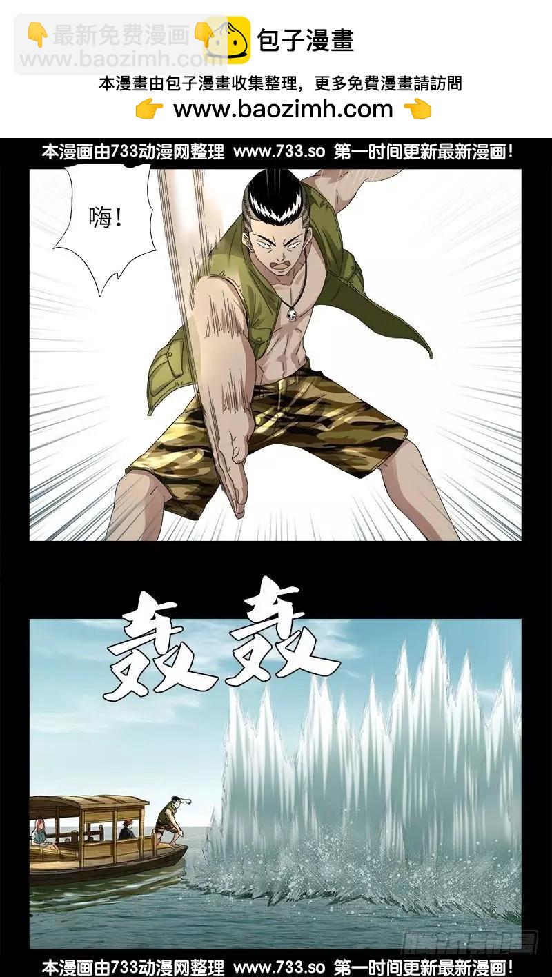 🍚血魔人 第326话 凛冬将至 第12页