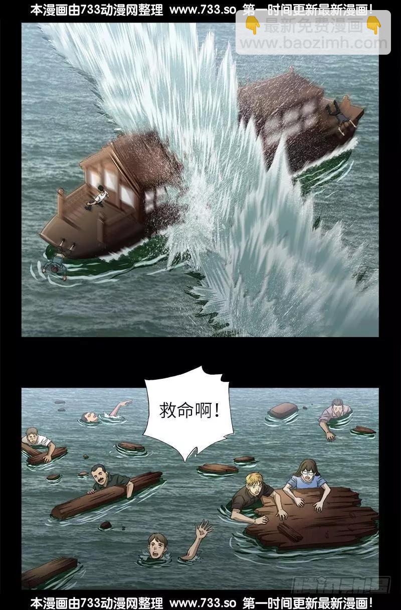 🍚血魔人 第326话 凛冬将至 第13页