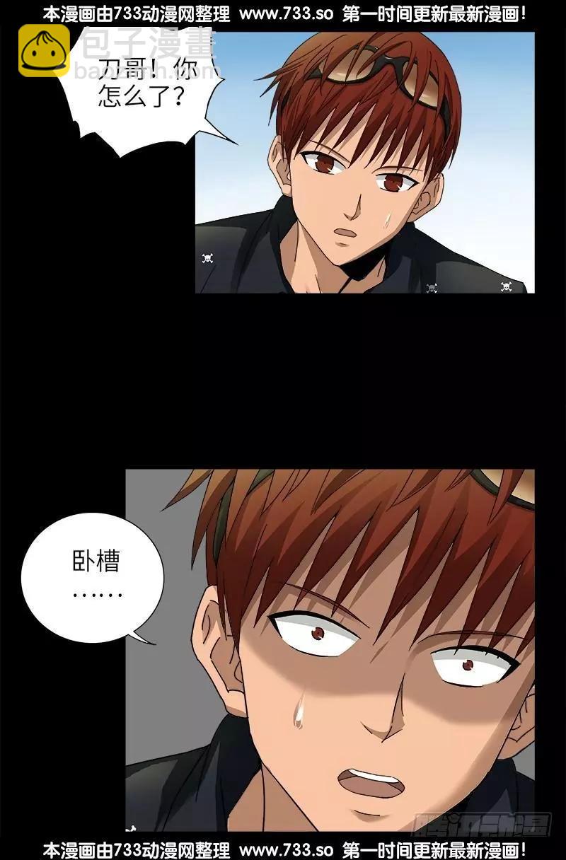 🍚血魔人 第326话 凛冬将至 第16页