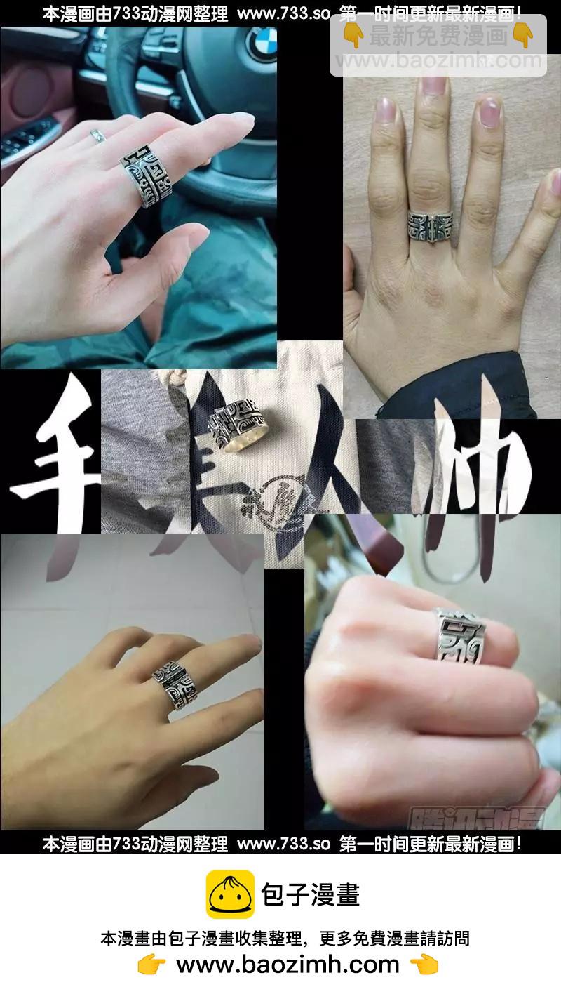 🍚血魔人 第326话 凛冬将至 第18页