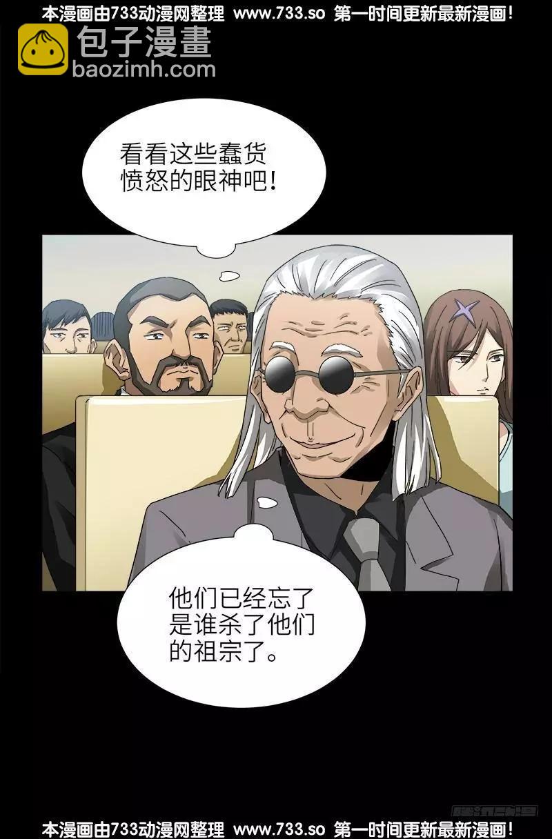 🍚血魔人 第332话 拥立尸王 第12页