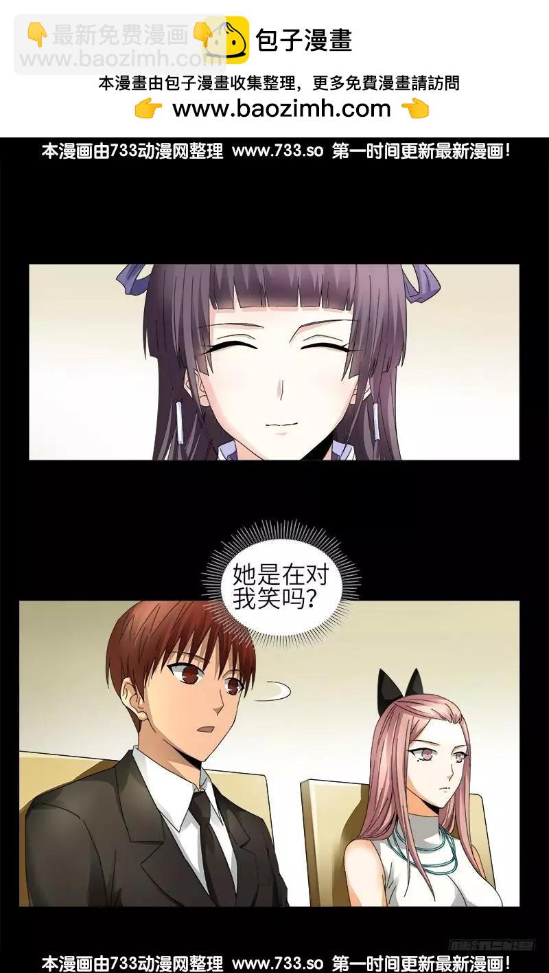 🍚血魔人 第332话 拥立尸王 第6页