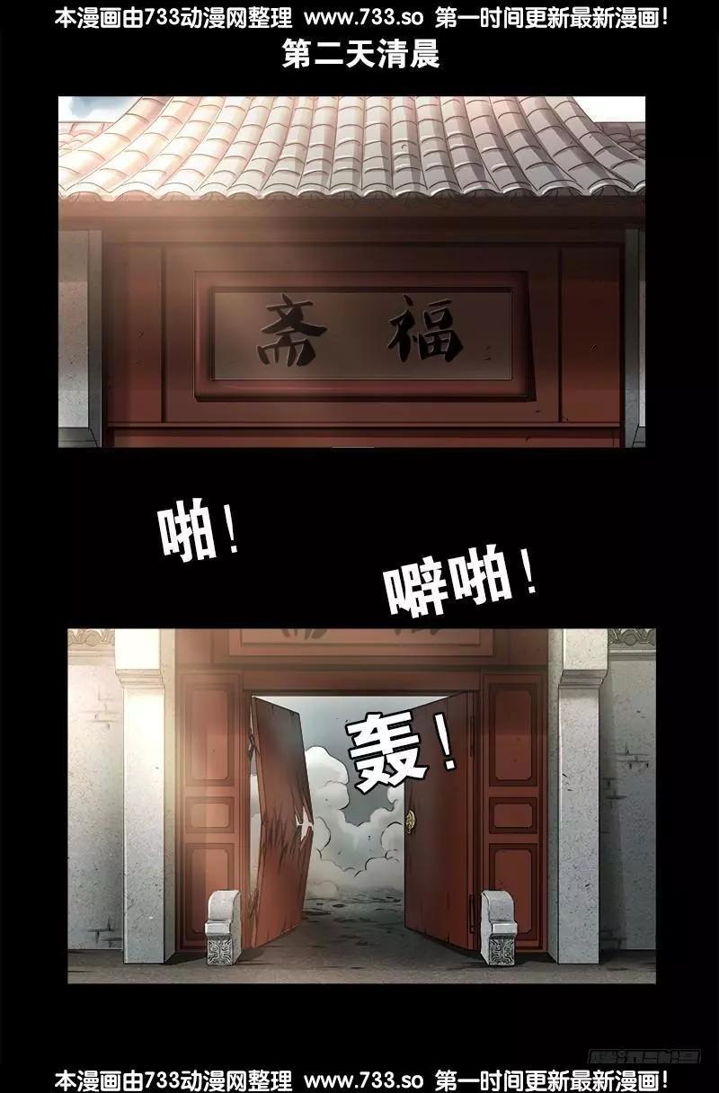 🍚血魔人 第334话 朕想临幸你 第1页